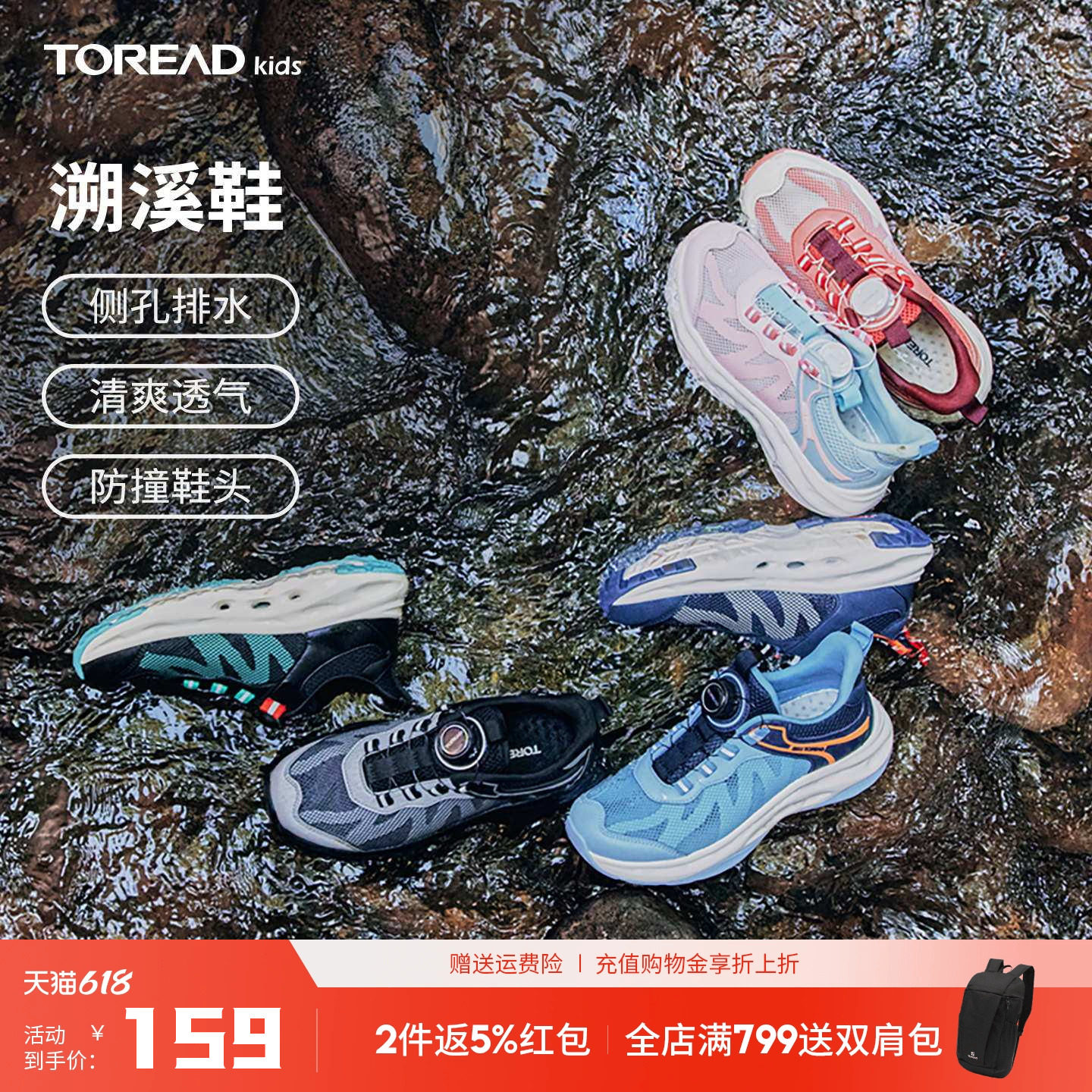 探路者儿童溯溪鞋2026年新款男童女童防滑涉水耐磨轻弹运动鞋