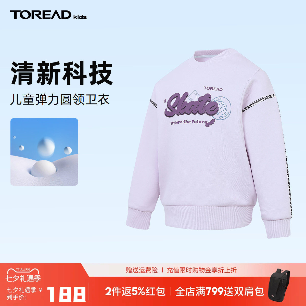探路者儿童圆领卫衣2026新品女童弹力落肩套头卫衣