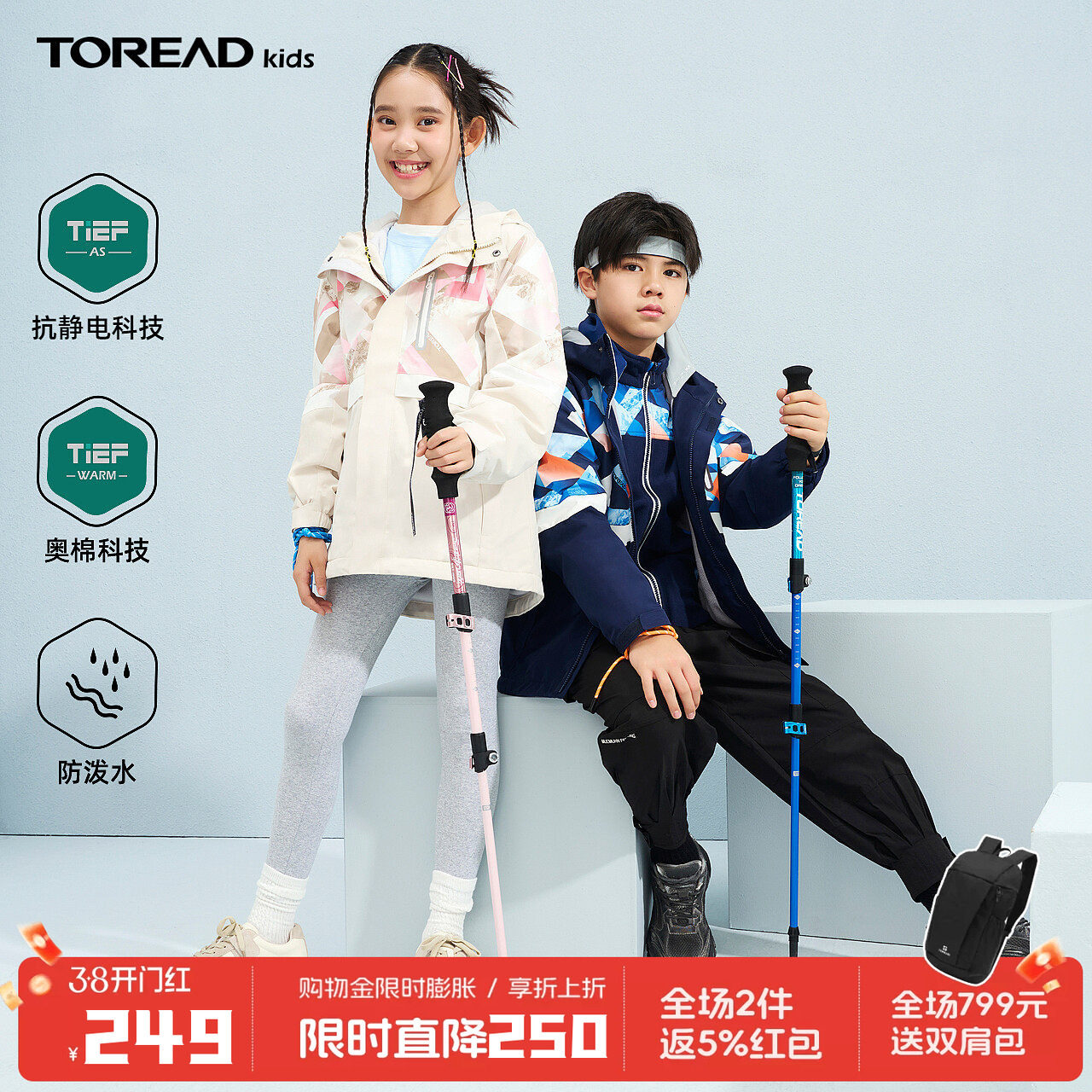 探路者儿童冲锋外套男女童秋冬户外夹绒夹克外套保暖防风