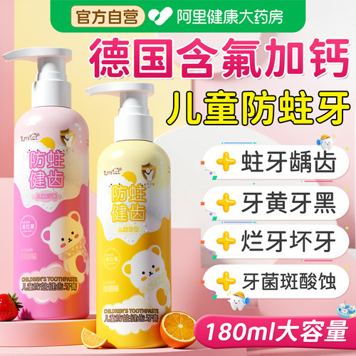 儿童牙膏含氟防蛀固齿0到3到6到12岁宝宝学生按压式奥拉氟换牙期