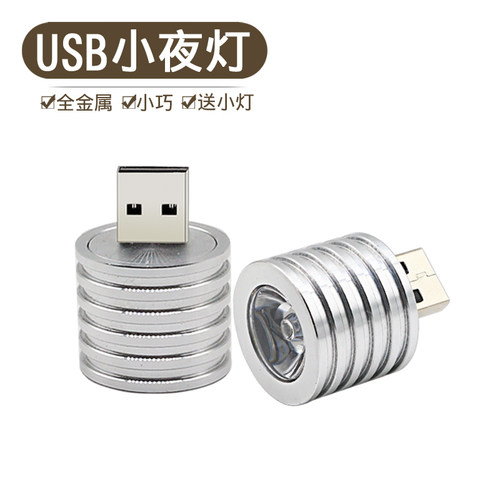 usb电筒灯便携聚光钓鱼移动电源