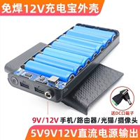 DC, корпус батареи, дорожный блок питания с зарядкой, 9v, 12, 12v