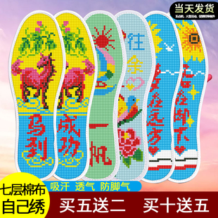 垫新款 十字绣鞋 半成品带针线自己绣纯棉布手工刺绣男女防臭透气厚
