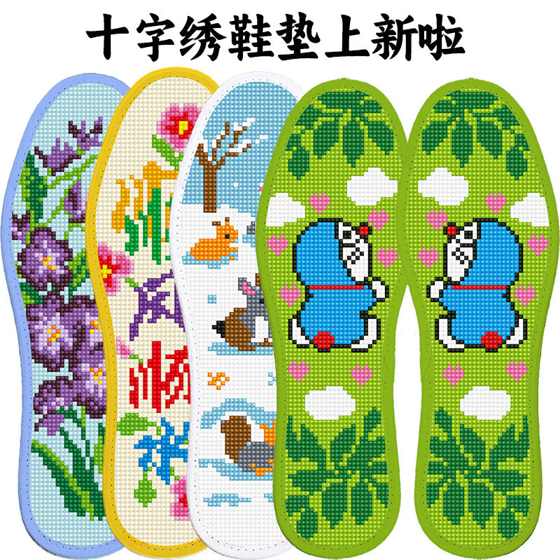 新款十字绣鞋垫七层棉布印花自己绣男女手工带针线卡通图案加厚款图片