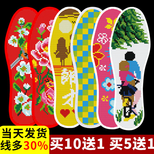 鞋垫手工刺绣加厚防臭新款半成品