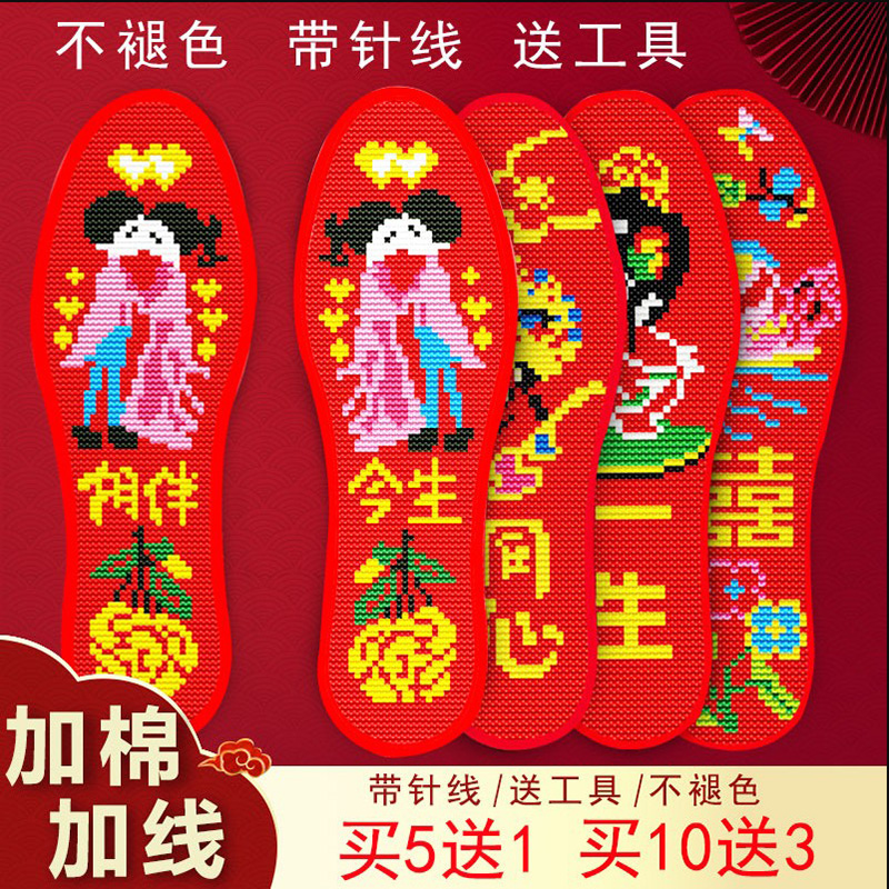 2021年新款十字绣鞋垫自己绣半成品男女纯手工防臭吸汗刺绣印花