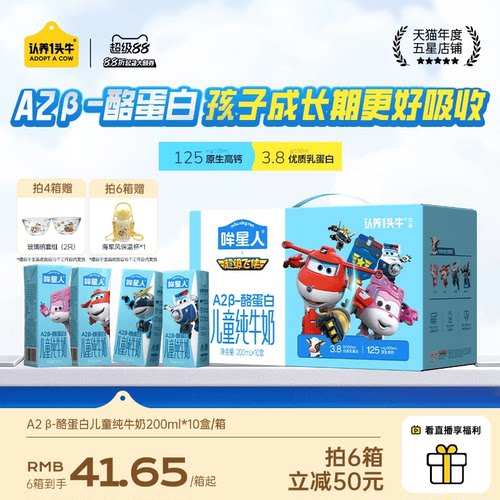 更好牛奶蛋白 孩子更好吸收