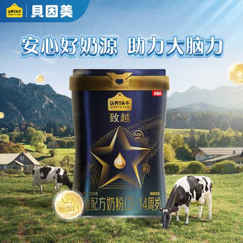 认养一头牛婴儿配方奶粉新品首发