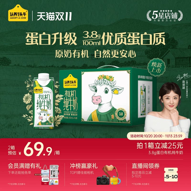 认养一头牛有机高钙纯牛奶梦幻盖250mL*16盒3.8g蛋白营养送礼早餐