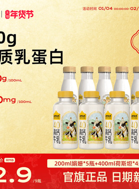 认养一头牛低温冷藏牛奶200ml娟姗*5+400ml荷斯坦*4新鲜牛奶组合