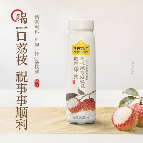 认养一头牛荔枝酸奶230g*10瓶