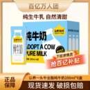 6盒3.2g蛋白 认养一头牛全脂纯牛奶200ml 20点抢