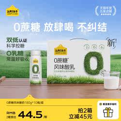 【年货礼盒】认养一头牛0蔗糖/原味酸奶 老人低GI零乳糖10月产