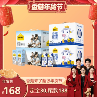 认养一头牛A2β酪蛋白纯奶组合共44瓶 1号10点付定 先加购