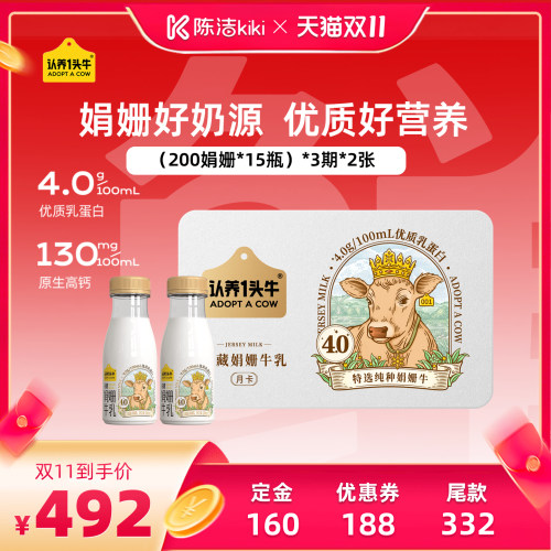 认养一头牛低温4.0新鲜牛乳