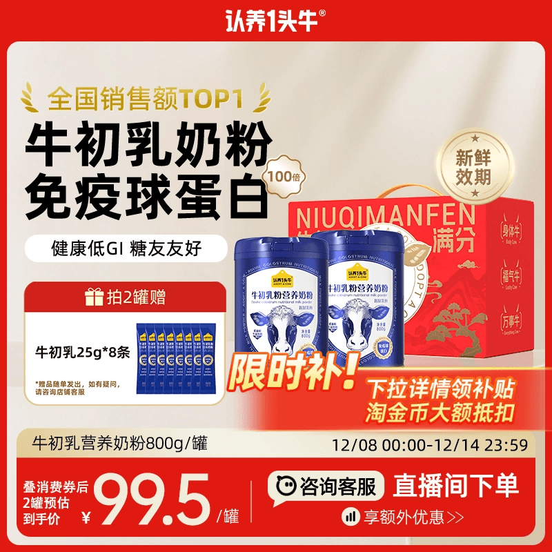 提升保护力，纯净健康 父母放心喝