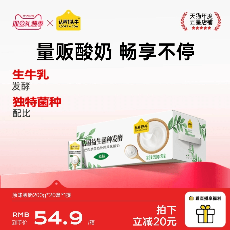 牧场新鲜原奶，法国菌种发酵