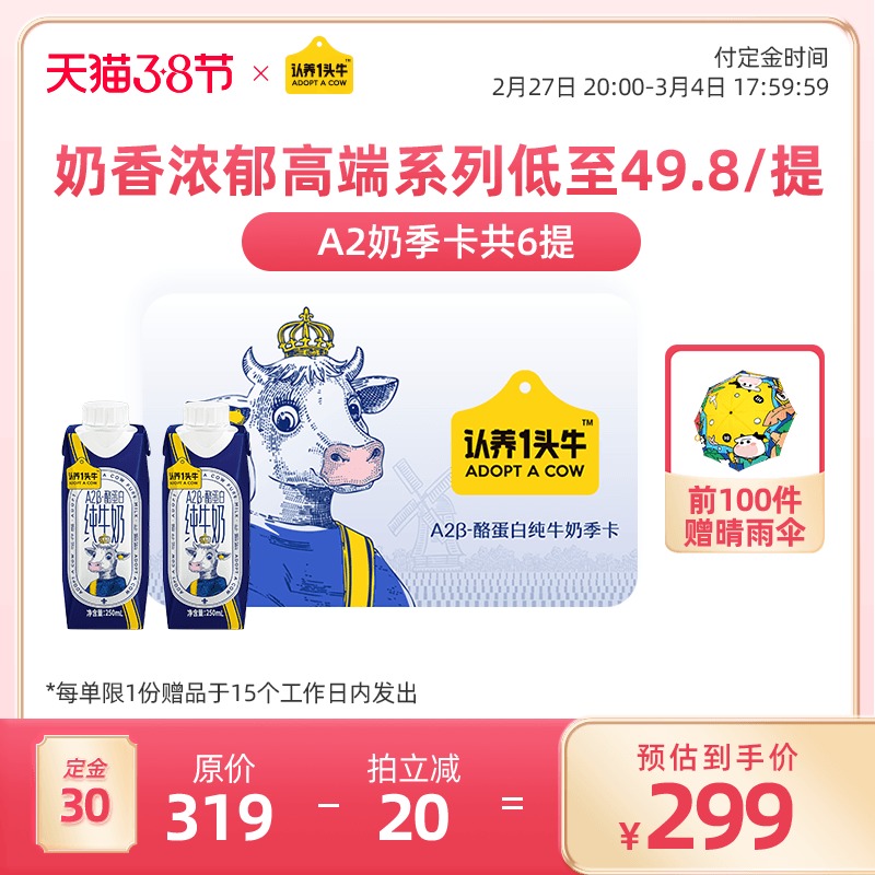 [Pre sale of Queen's Day]The adoption of a cow A2 β-casein Pure milk Jika 6 Full container children Nutritionin the Coffee/Oatmeal/Chongyin , Coffee/Oatmeal/Beverage delivery voucher, Dairy Coupons category - from Buy2taobao.com to provide professional Taobao agent buy service