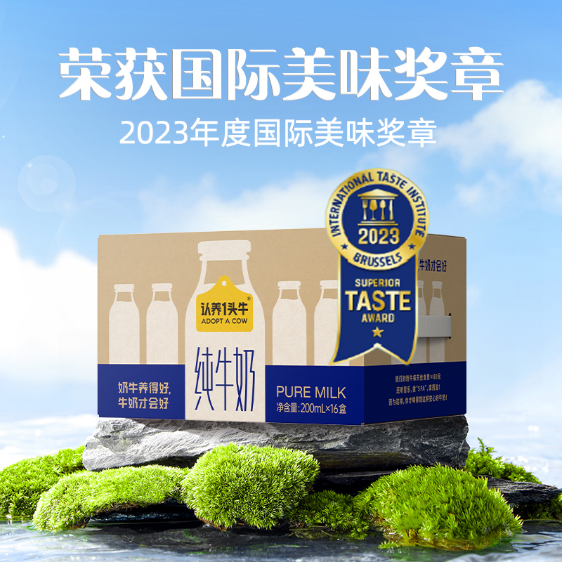 【10点抢】认养一头牛全脂纯牛奶200mL*16盒 2月产 咖啡/麦片/冲饮 纯牛奶 原图主图