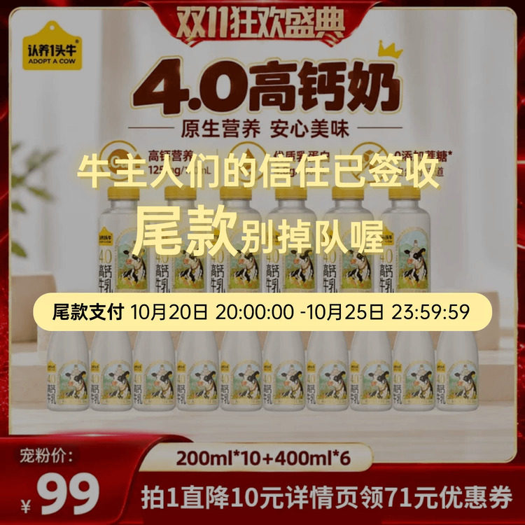 【香菇双11】认养一头牛冷藏低温牛乳营养荷斯坦牛奶早餐