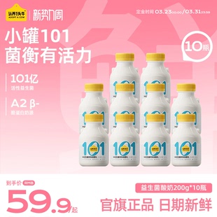 认养一头牛低温酸奶101亿益生菌酸奶碗生牛乳发酵乳