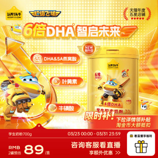 认养一头牛儿童成长学生奶粉以上助力青少年守护记忆 超级飞侠