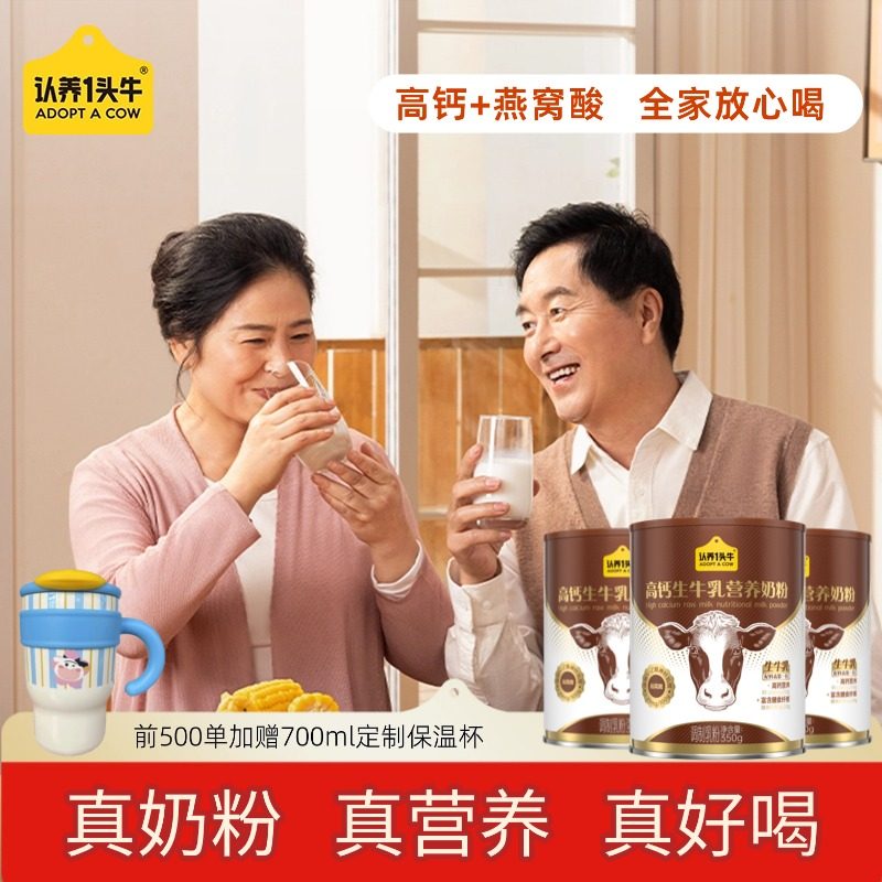 90亓，30/罐还赠保温杯 1、“进淘淦币”加1件 认养一头牛高钙生牛乳奶粉350g*3罐 - 线报酷