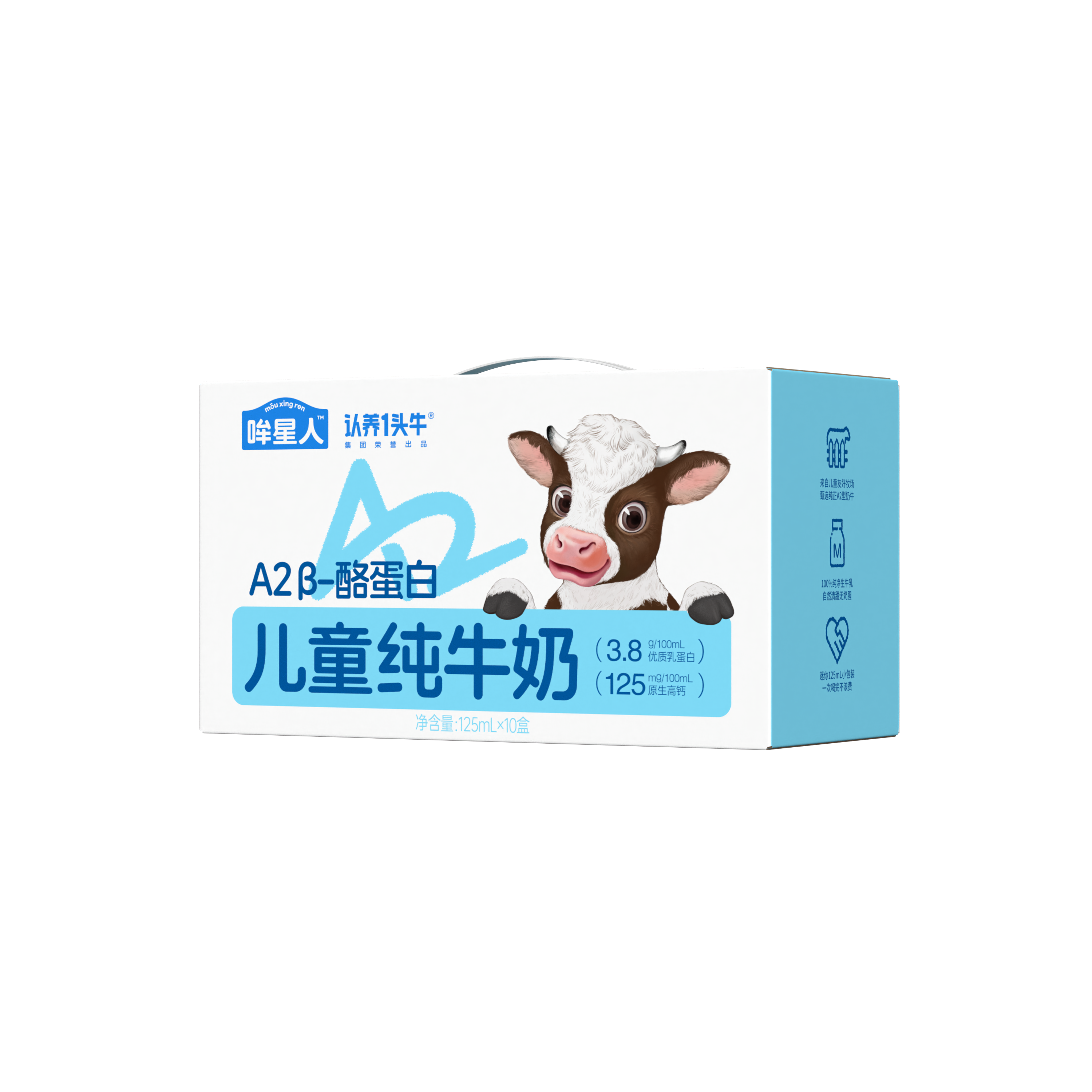 认养一头牛哞星人A2纯牛奶125ml