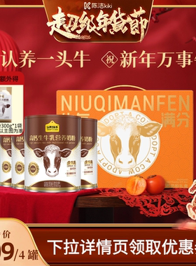 【K姐年货节】认养一头牛高钙生牛乳燕窝酸奶粉350g*4罐礼盒装