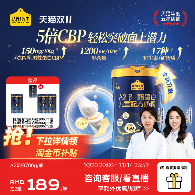 配方升级】认养一头牛a2儿童成长奶粉CBP3岁以上学生奶粉青少年