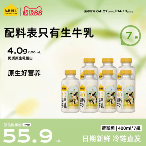 新鲜低温认养一头牛牛乳