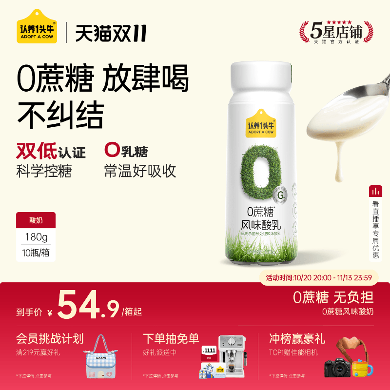 认养一头牛0蔗糖酸奶发酵乳低GI180g*10瓶健康早餐整箱装送礼轻体