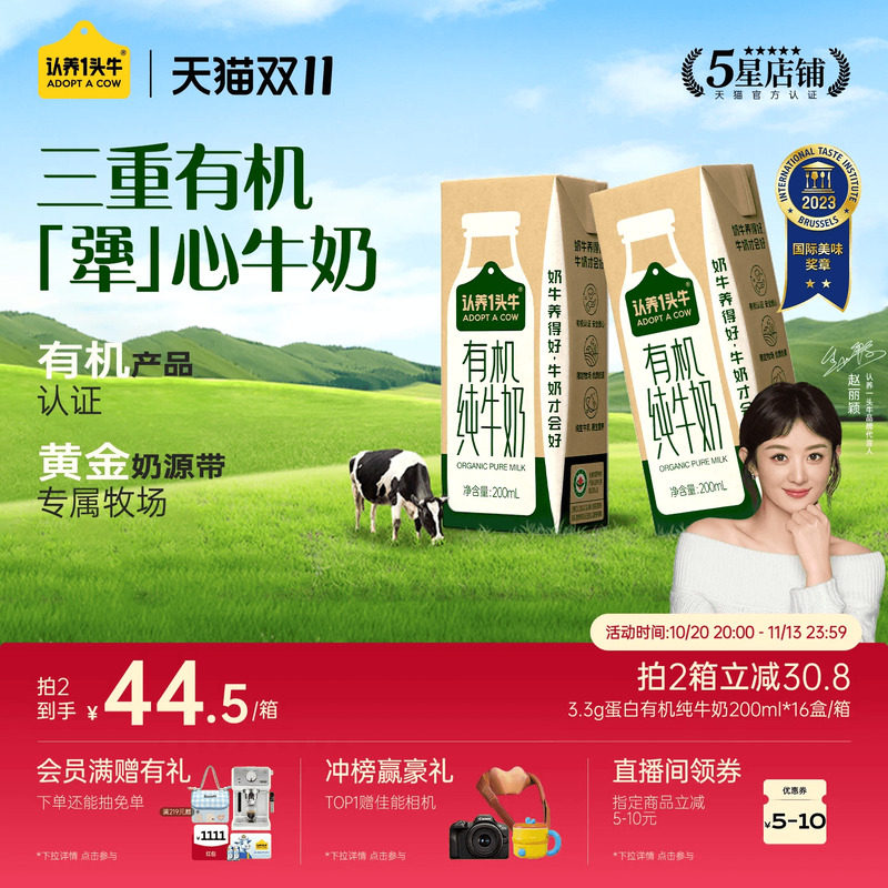 认养一头牛有机纯牛奶200ml*16盒牛奶整箱3.3g蛋白营养早餐送礼BS