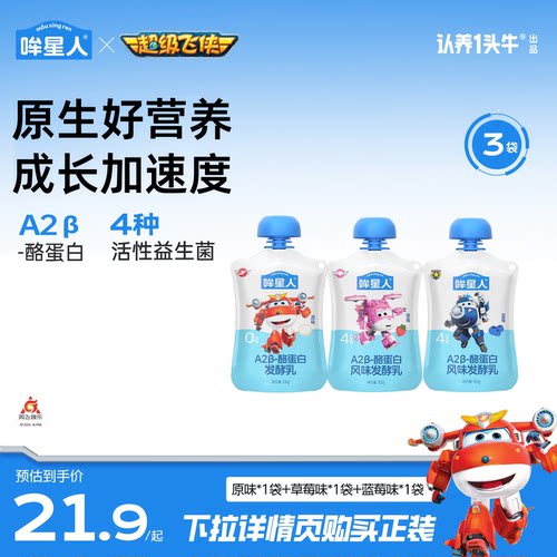 孩子的第一口新鲜酸奶