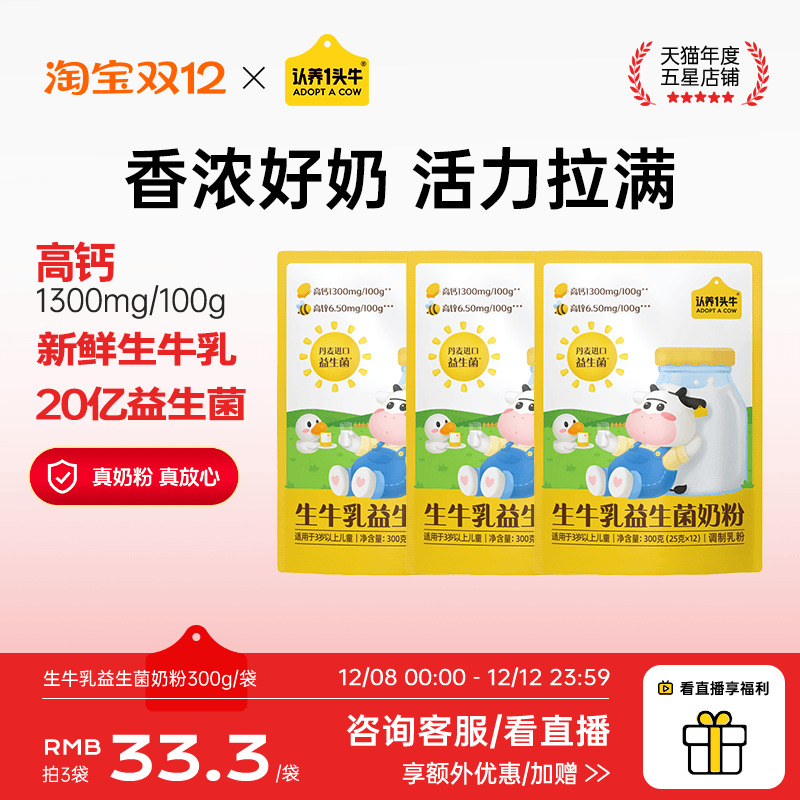 һͷţţ̷۸߸Ӫ鵰̷300g/ 28.4Ԫ(88VIP 95)