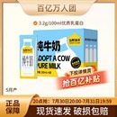 详情页领补贴 20点抢 认养一头牛全脂纯牛奶200ml 6盒3.2g蛋白