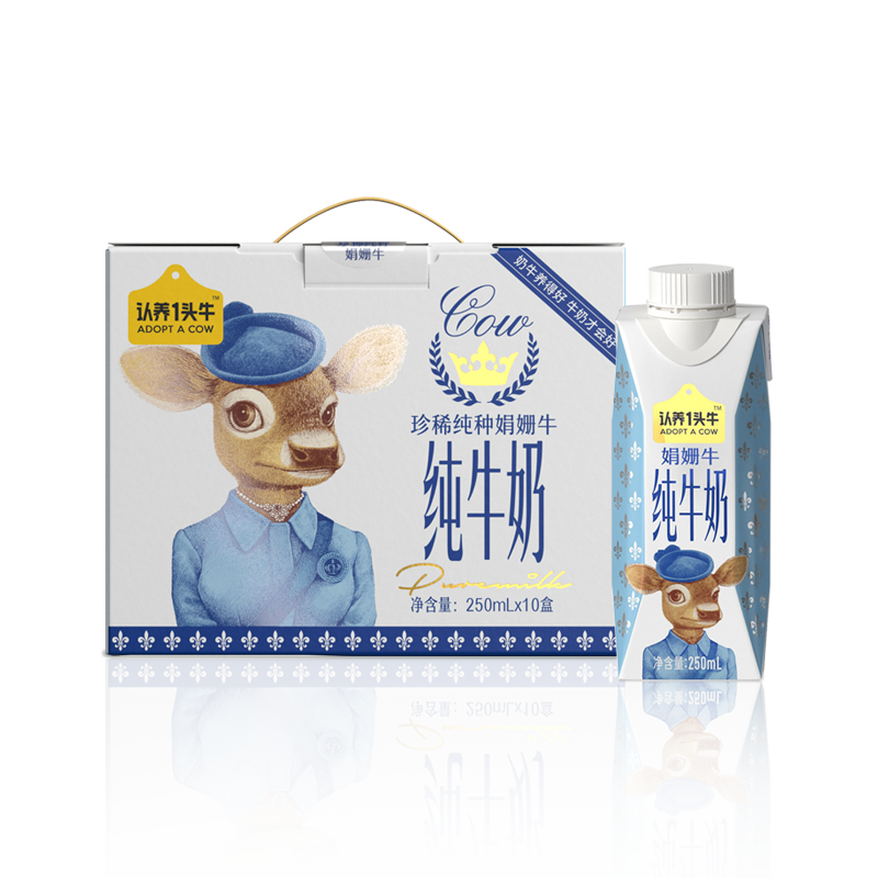 【蜂狂618】认养一头牛原生高钙梦幻盖纯牛奶250ml*10瓶*2箱
