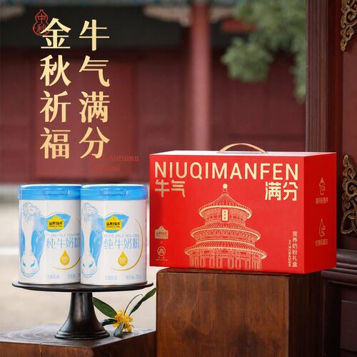 认养一头牛成人中老年牛奶粉