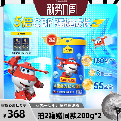 甄选A2奶源 配料表第一位生牛乳