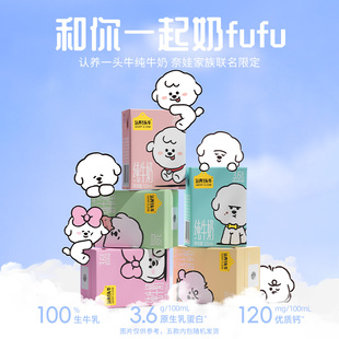 【渠道专享】认养一头牛奈娃联名款125ml*16盒3.6g蛋白纯牛奶11月