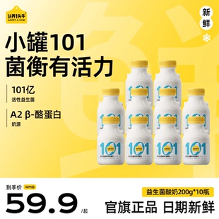 认养一头牛低温酸奶101亿益生菌酸奶碗风味生牛乳发酵乳清洁配方
