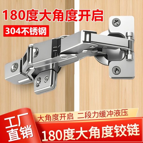 不锈钢180度大角度铰链