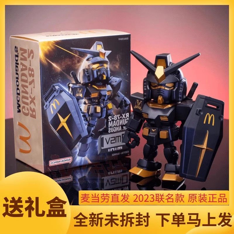 正版2023麦当劳高达安格斯联名玩具元祖黑金饿了么限定礼盒装礼物