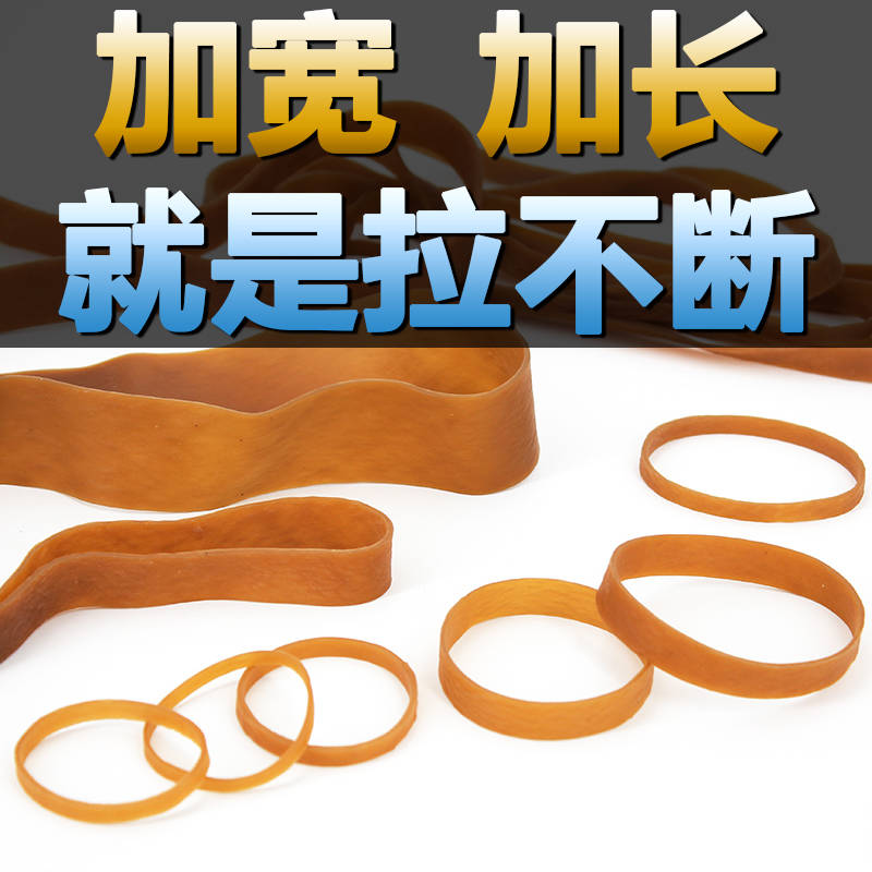 越南橡皮筋加粗加厚宽牛皮筋农业橡皮圈工业用橡胶圈大号皮?#35013;?#37038;