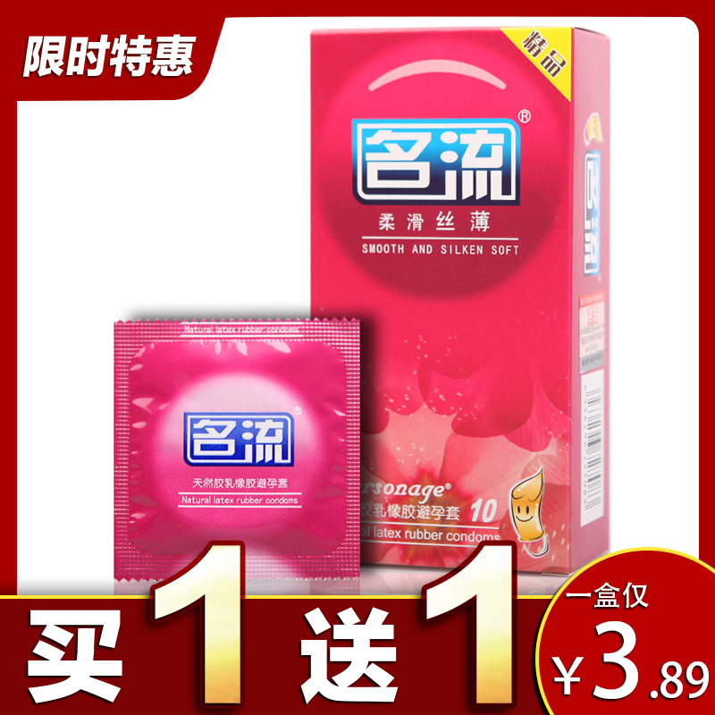 名流避孕套超薄情趣型柔滑丝薄颗粒高潮安全套100只成人 酒店批发