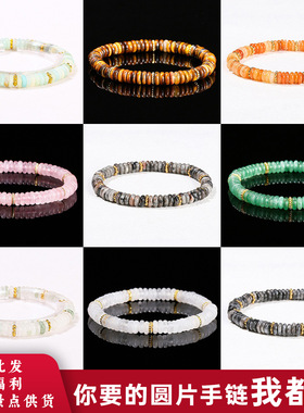 晶东珠宝天然粉晶虎眼石圆片手链时尚简约女生单圈礼物手串批发