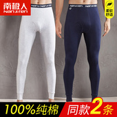 全棉紧身打底裤 男纯棉中腰薄款 秋冬毛裤 线裤 南极人男士 保暖裤 秋裤