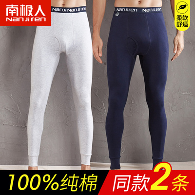 南极人中腰全棉紧身保暖裤薄款