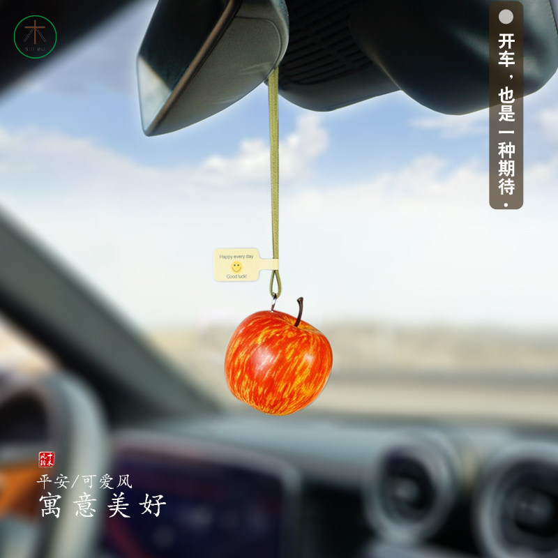 创意苹果挂件寓意美好