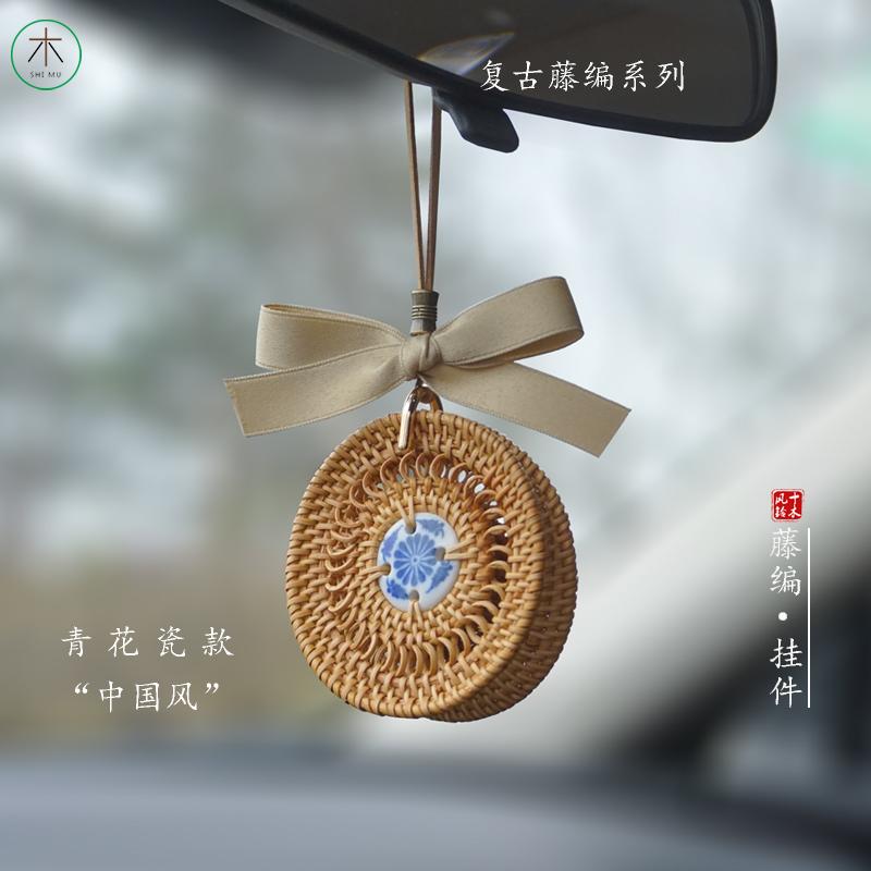中国结藤编挂件青花瓷汽车挂件